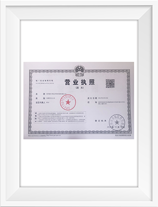 銘萬智達營業執照