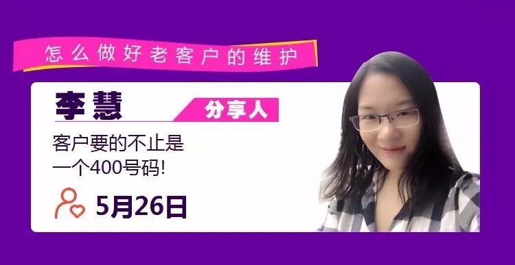 直播精彩回放文字版：怎么做好400電話老客戶的維護(hù)